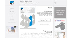 Desktop Screenshot of neshanmagazine.com